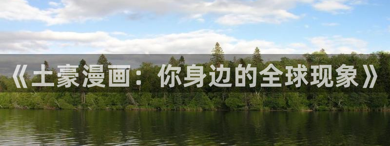 香蕉漫画app下载